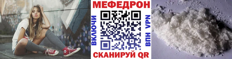 Меф мяу мяу закладка Ростов-на-Дону