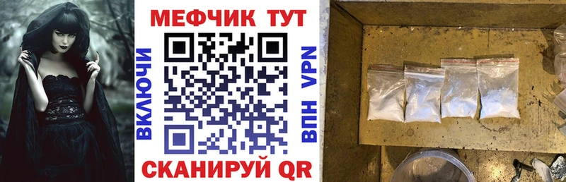 МЕФ кристаллы Ростов-на-Дону
