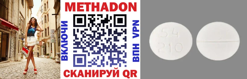 хочу наркоту  Ростов-на-Дону  МЕТАДОН VHQ 